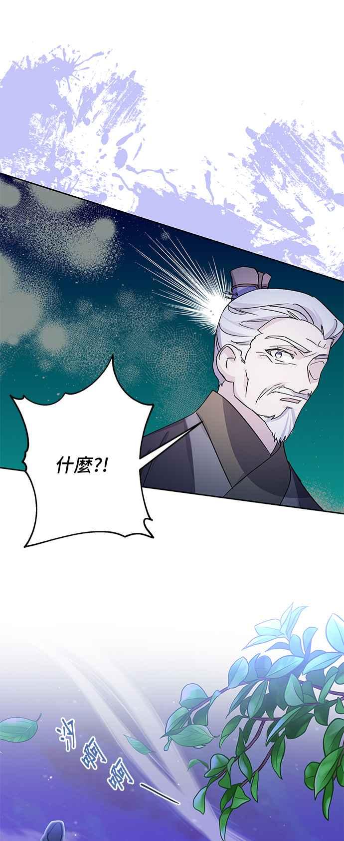 《影子新娘》第96话 第18页