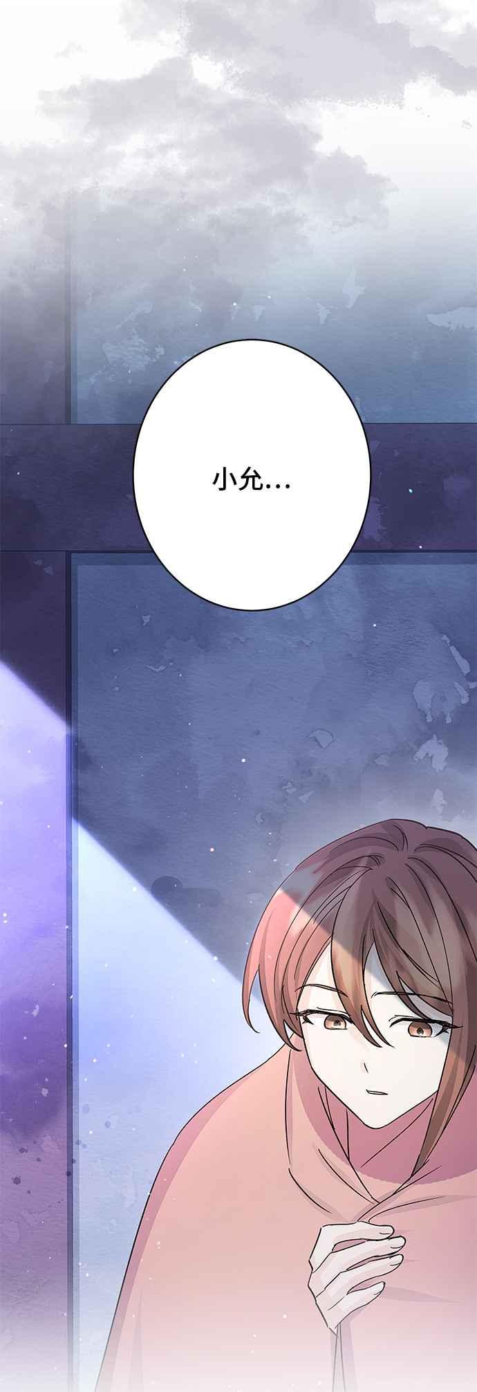 《影子新娘》第96话 第42页