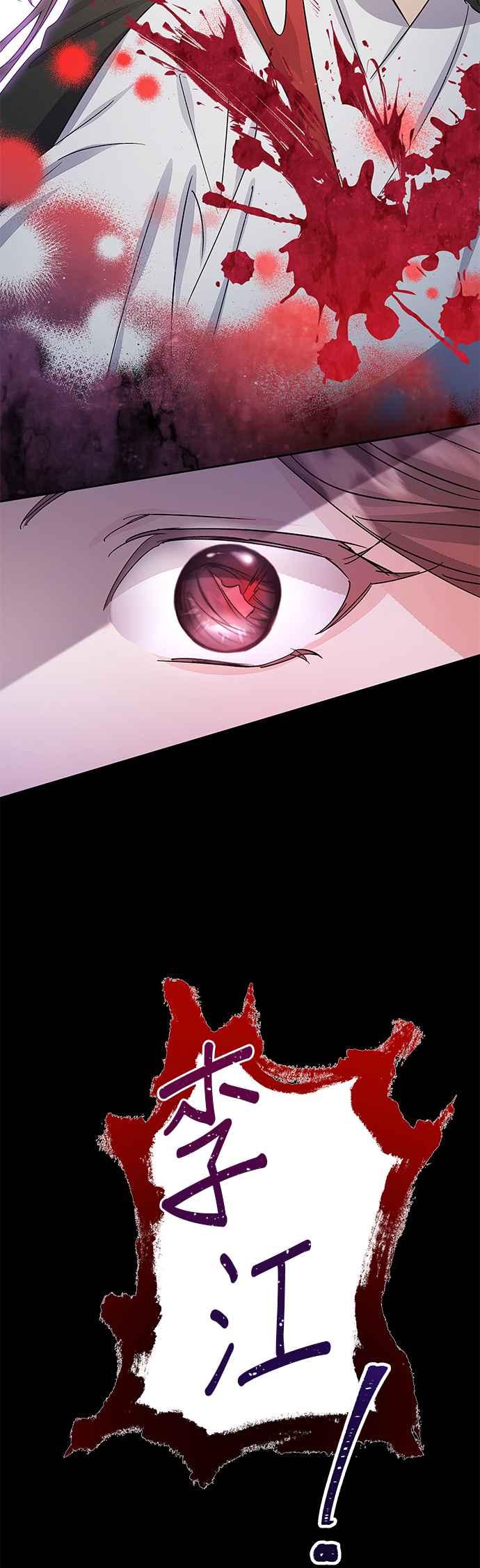 《影子新娘》第96话 第3页
