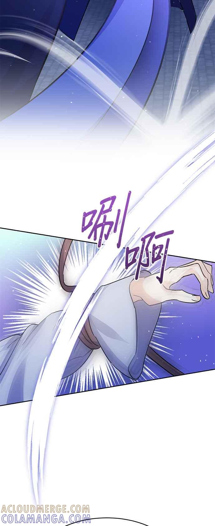 《影子新娘》第96话 第22页