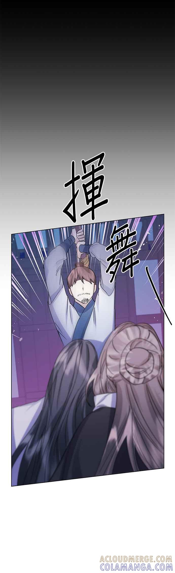 《影子新娘》第96话 第4页