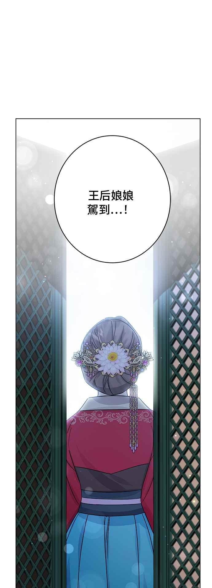 《影子新娘》第96话 第60页