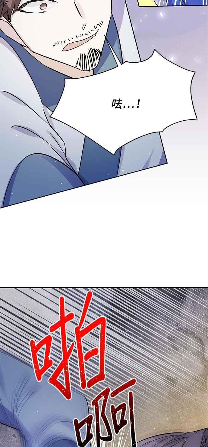《影子新娘》第96话 第6页