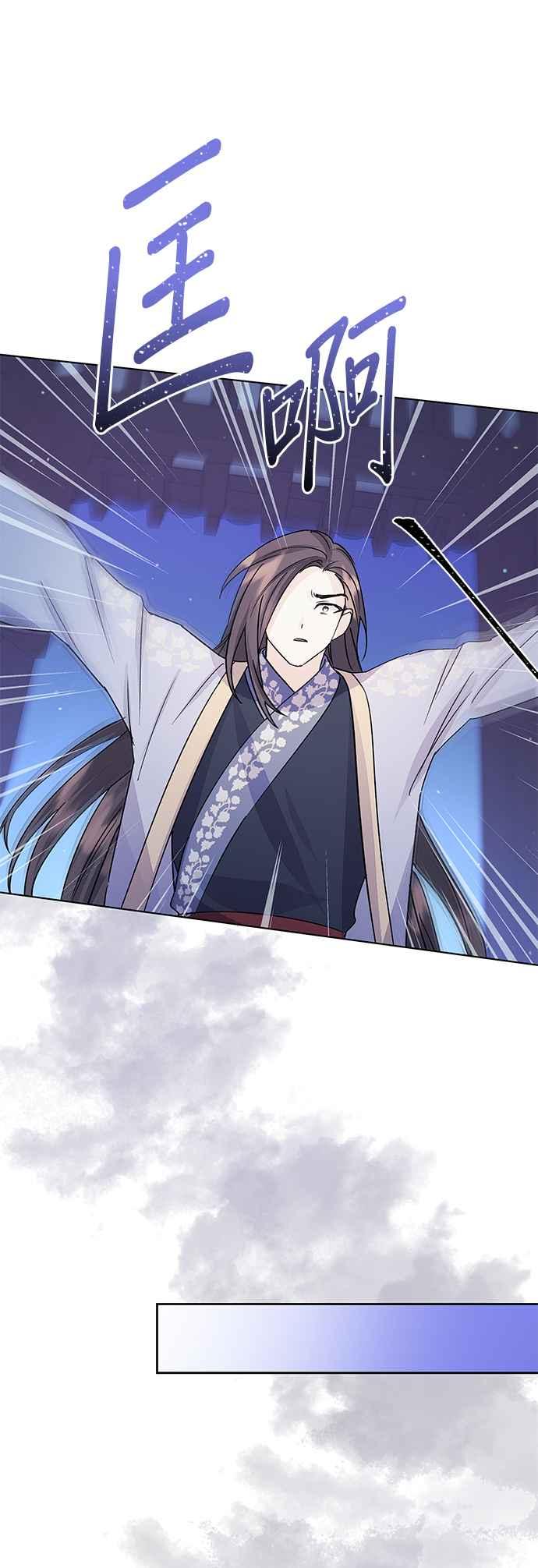 《影子新娘》第96话 第41页