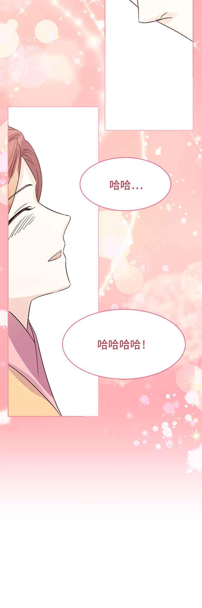 《影子新娘》第96话 第68页