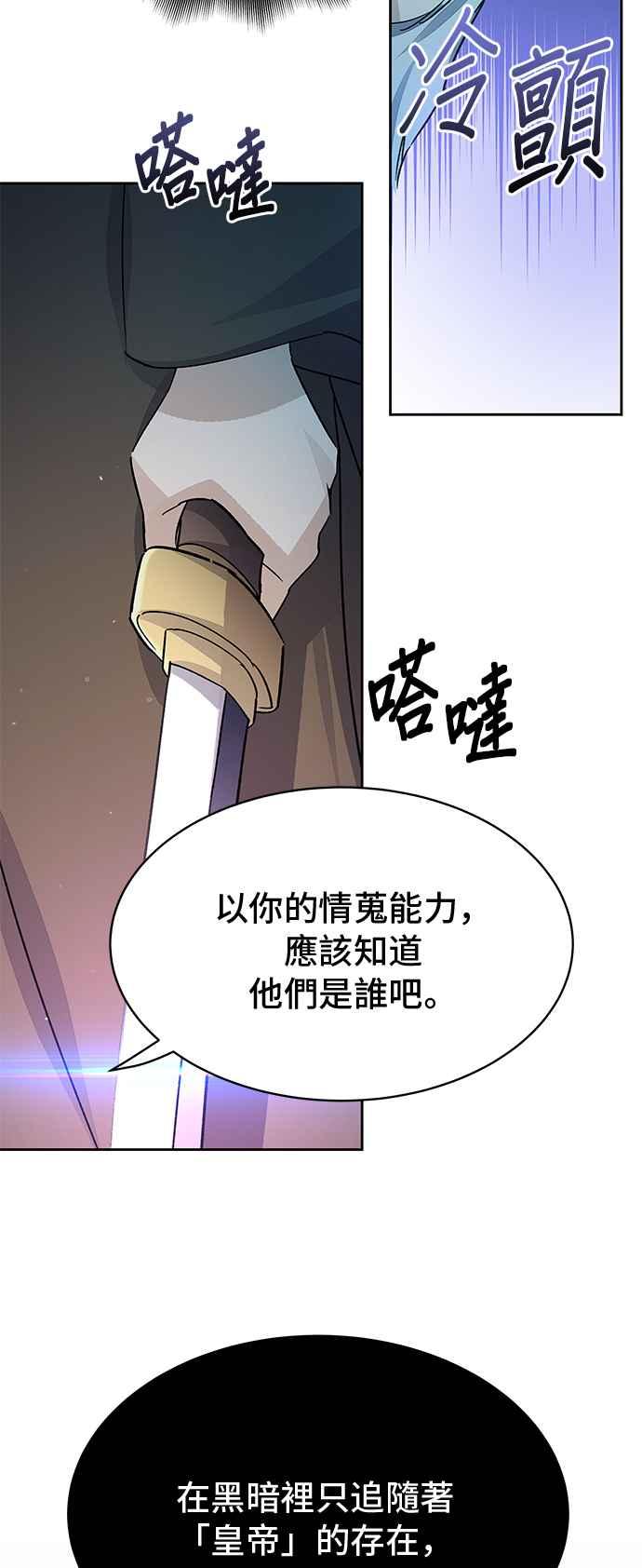 《影子新娘》第96话 第20页