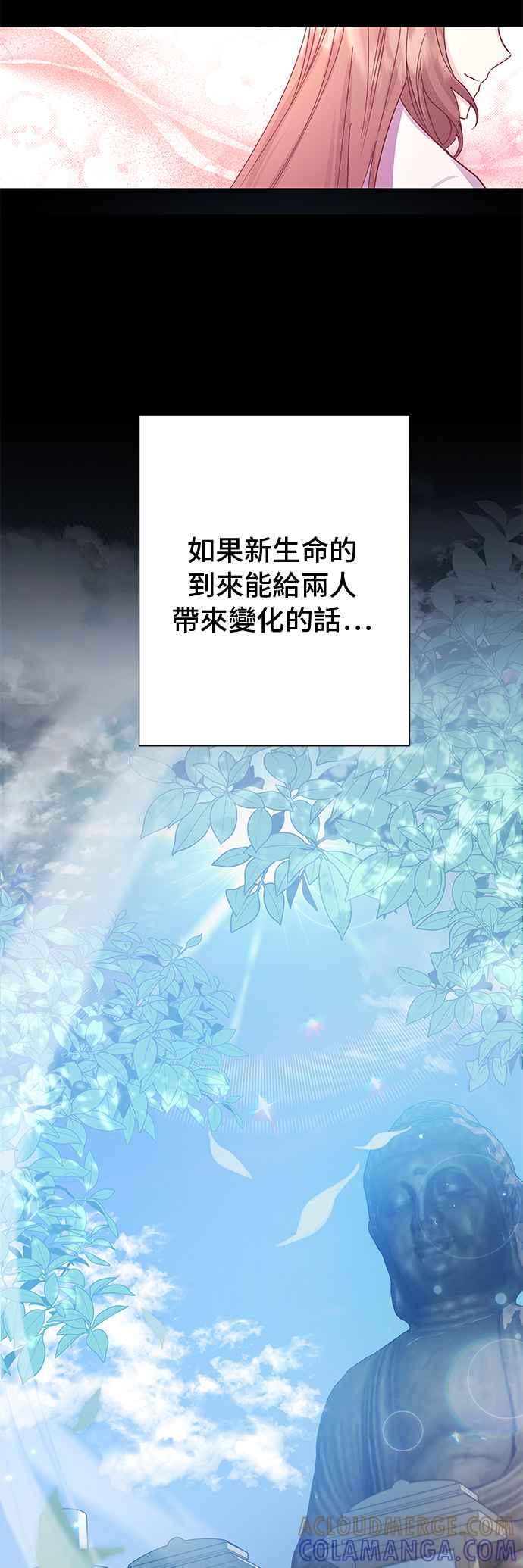 《影子新娘》第96话 第55页