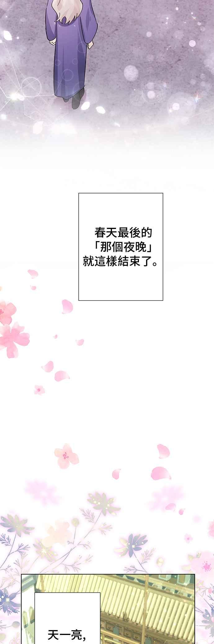 《影子新娘》第96话 第48页