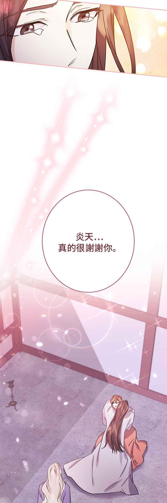 《影子新娘》第96话 第47页