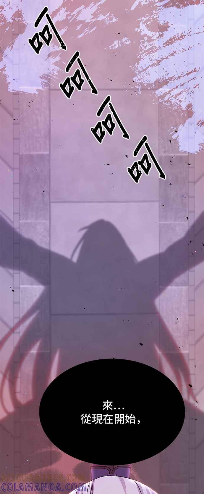 《影子新娘》第96话 第13页