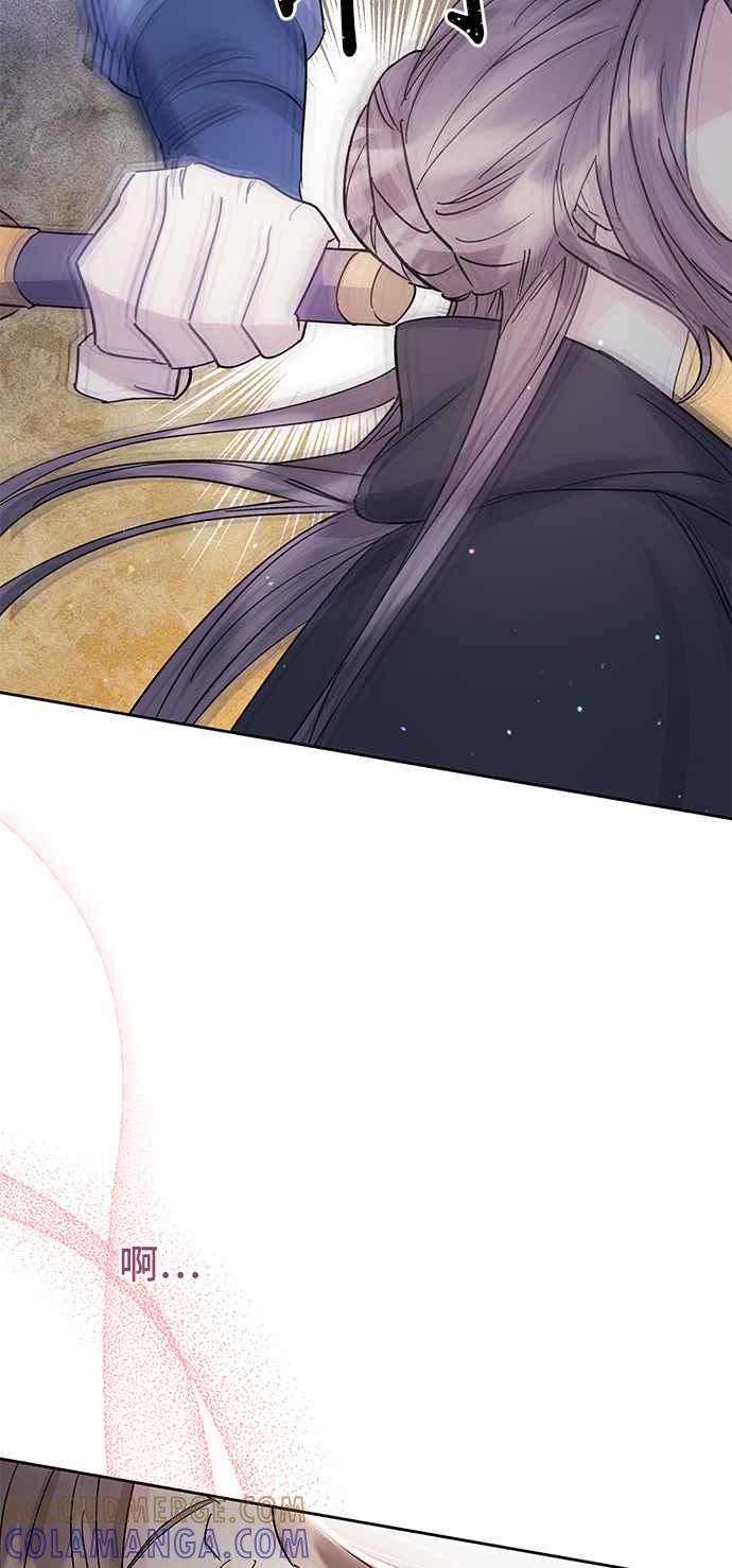 《影子新娘》第96话 第7页