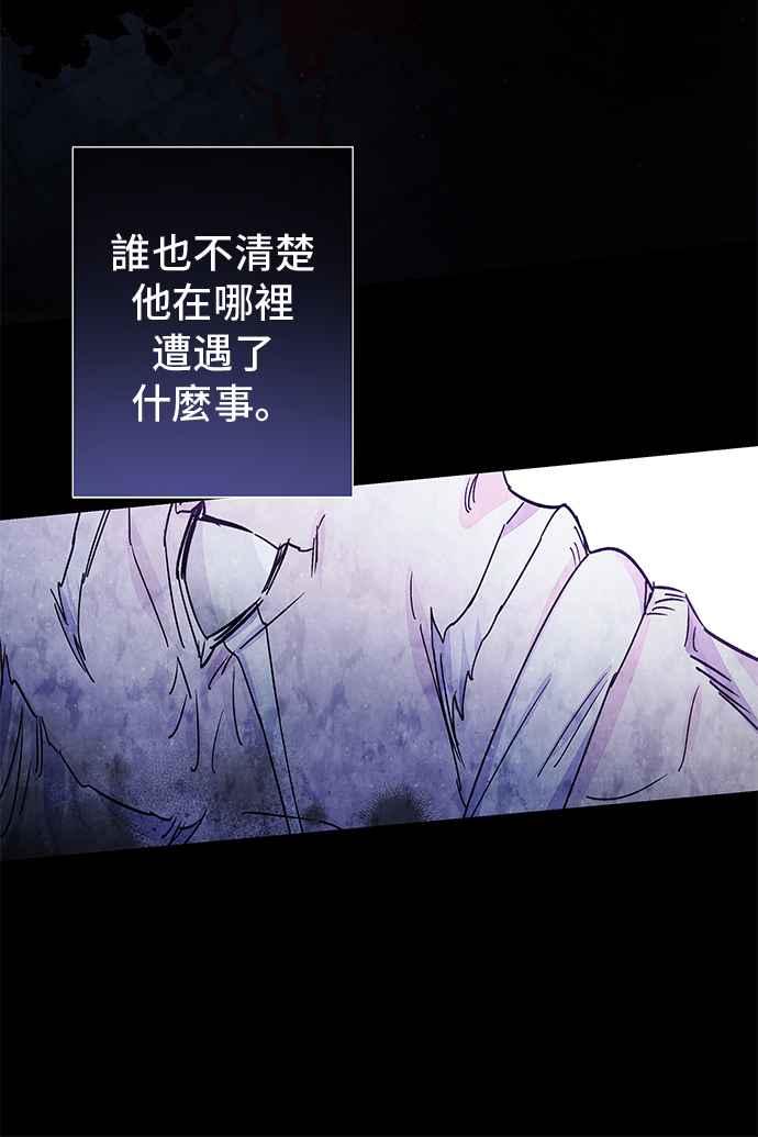 《影子新娘》第96话 第51页