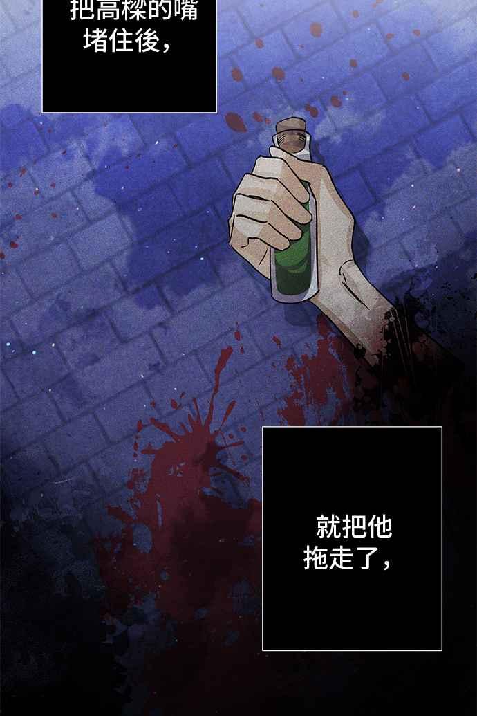 《影子新娘》第96话 第50页