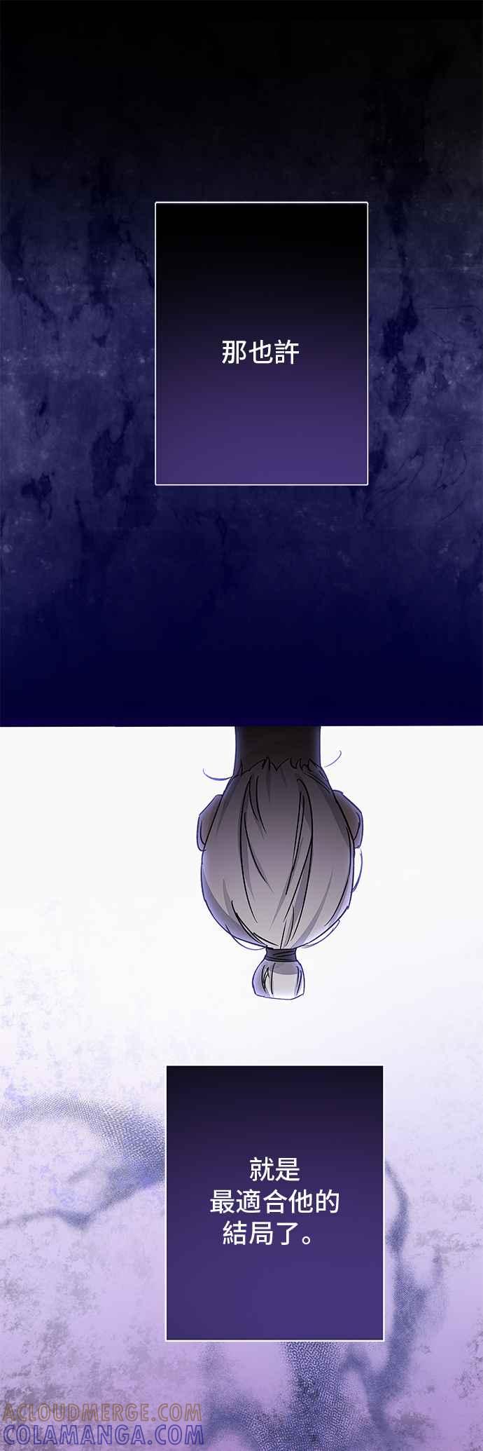 《影子新娘》第96话 第52页