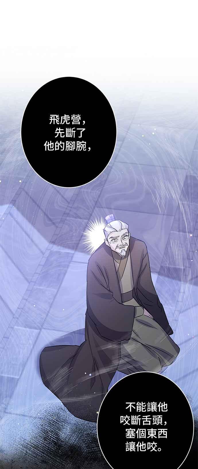 《影子新娘》第96话 第35页