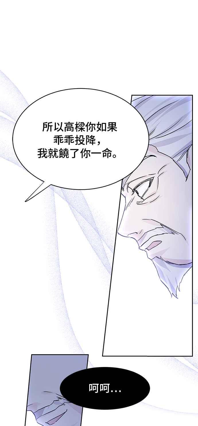 《影子新娘》第96话 第24页