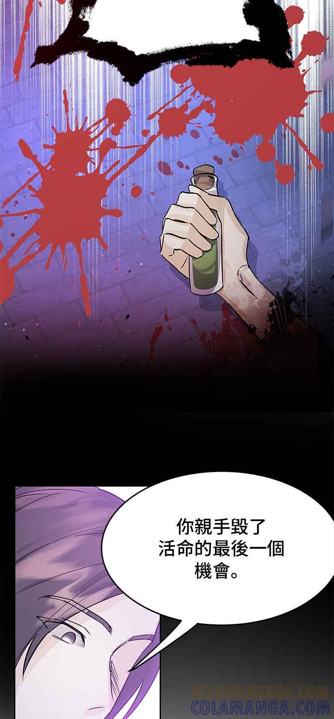 《影子新娘》第96话 第28页