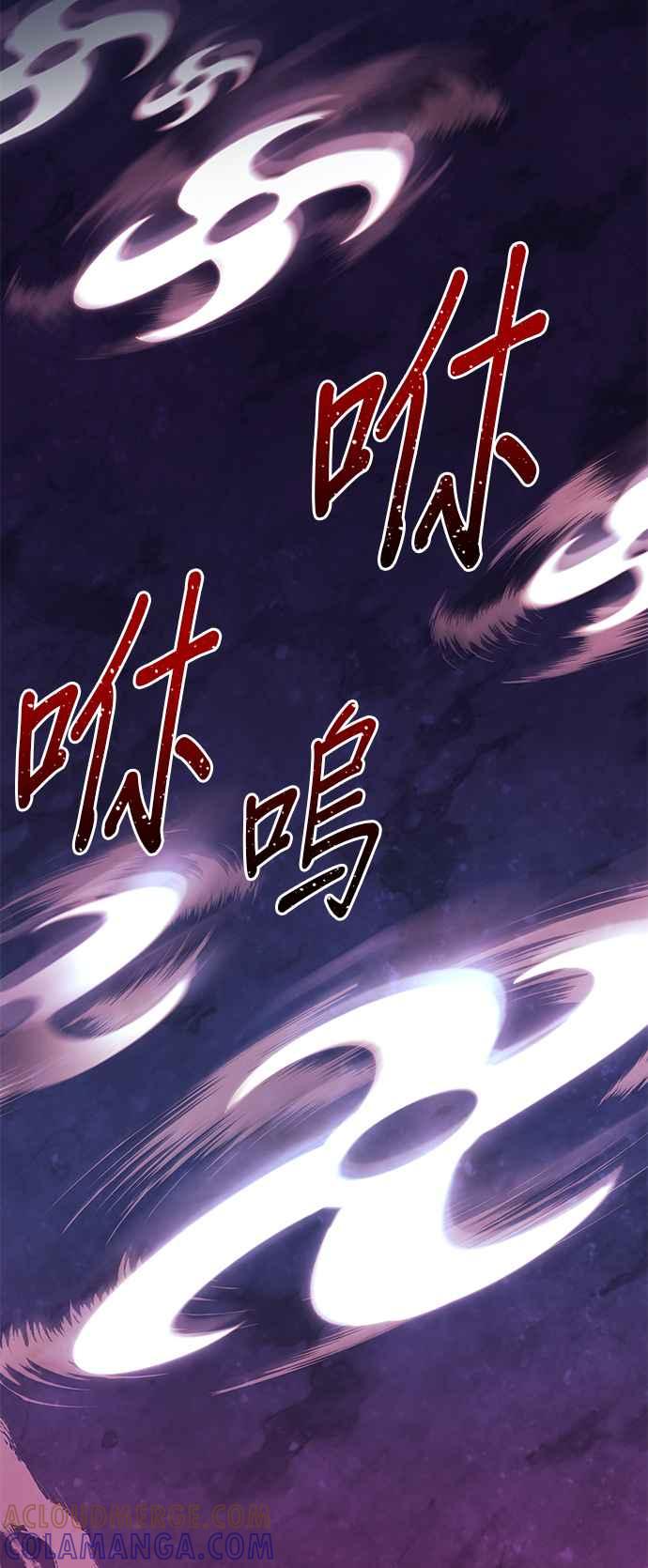 《影子新娘》第96话 第16页