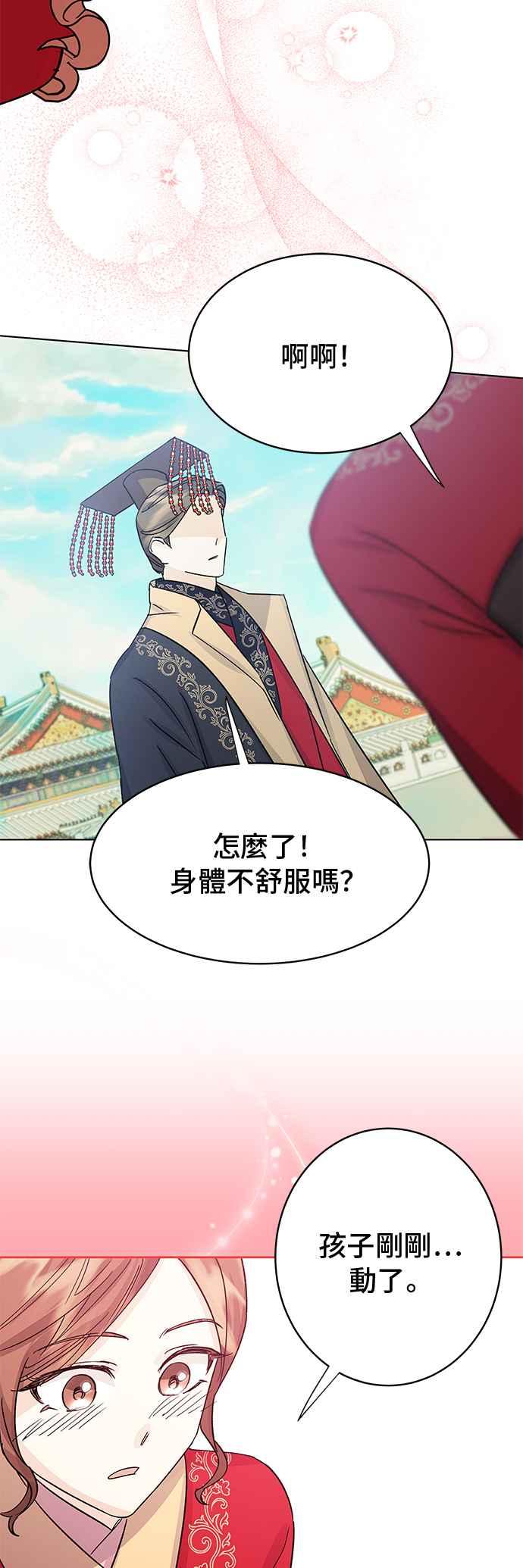 《影子新娘》第96话 第66页