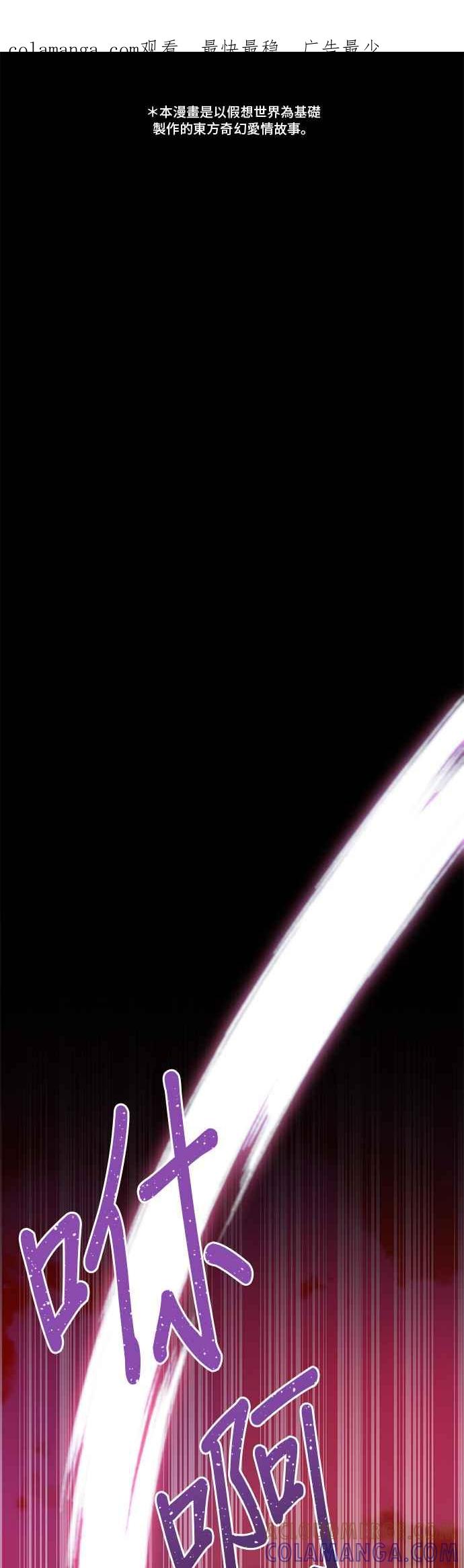 《影子新娘》第96话 第1页