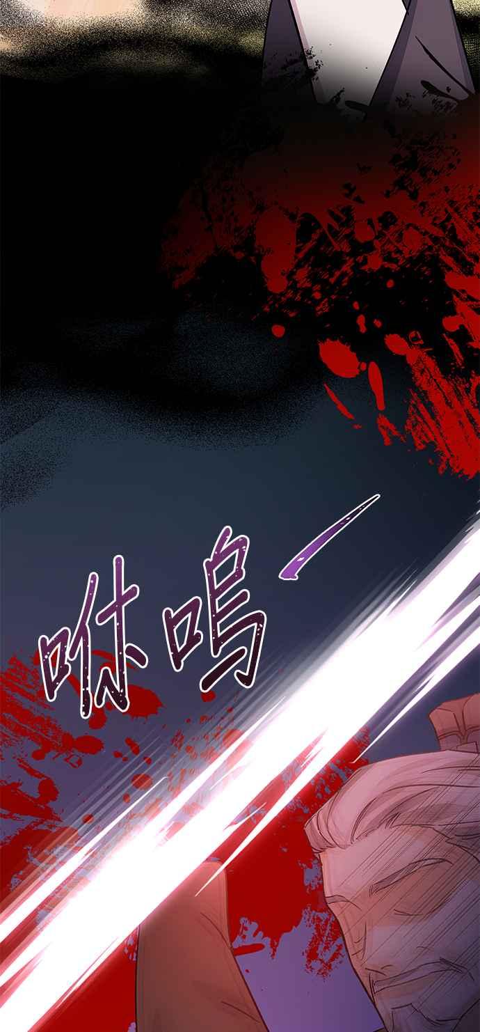 《影子新娘》第96话 第26页