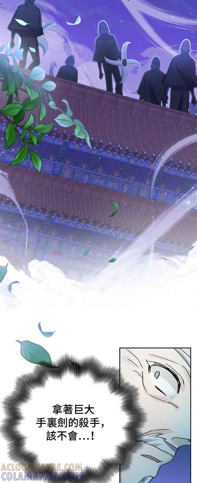 《影子新娘》第96话 第19页
