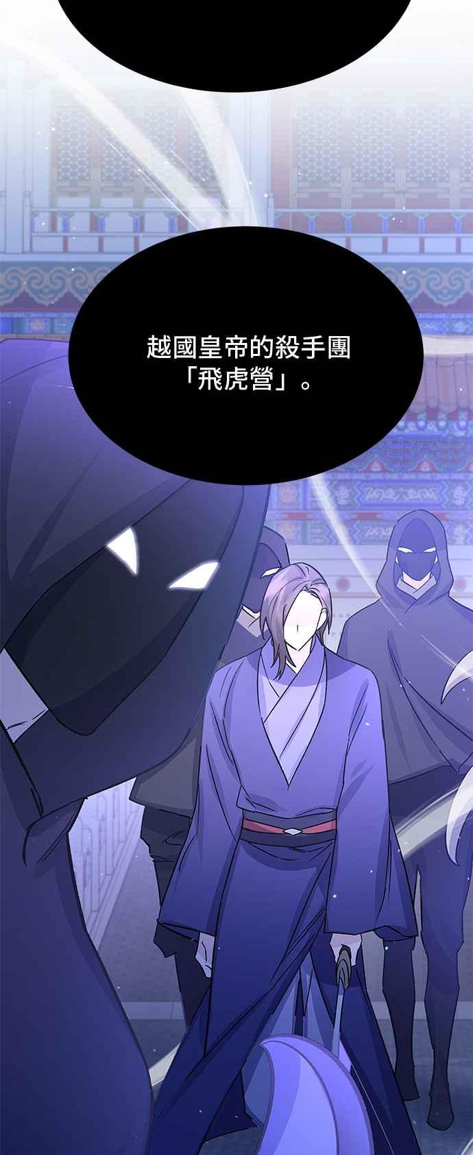《影子新娘》第96话 第21页