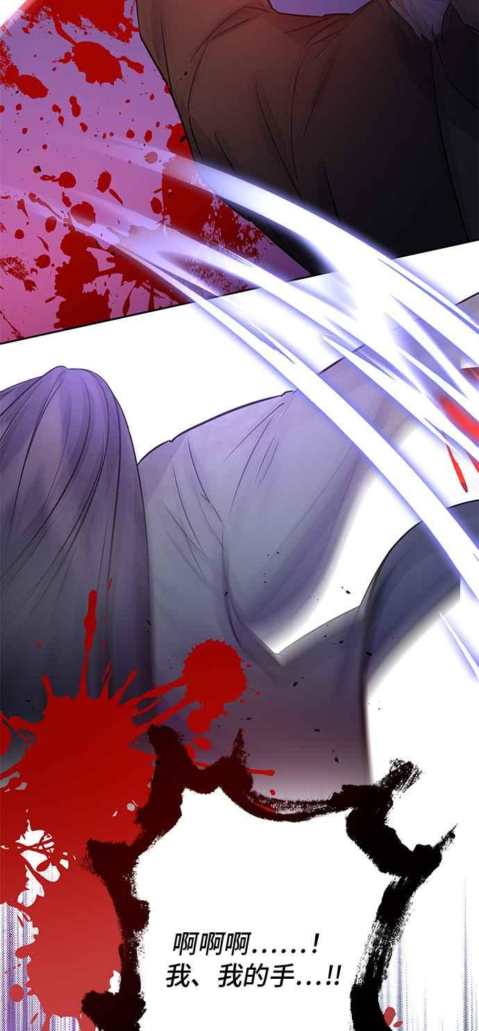 《影子新娘》第96话 第27页