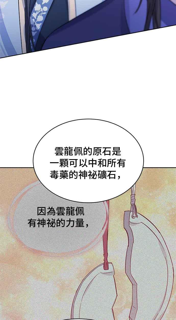 《影子新娘》第96话 第32页