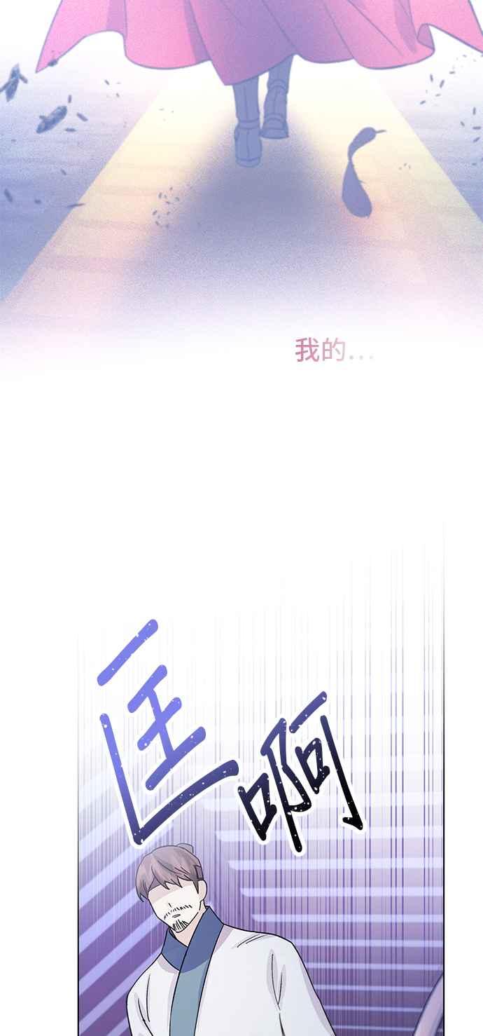 《影子新娘》第96话 第9页