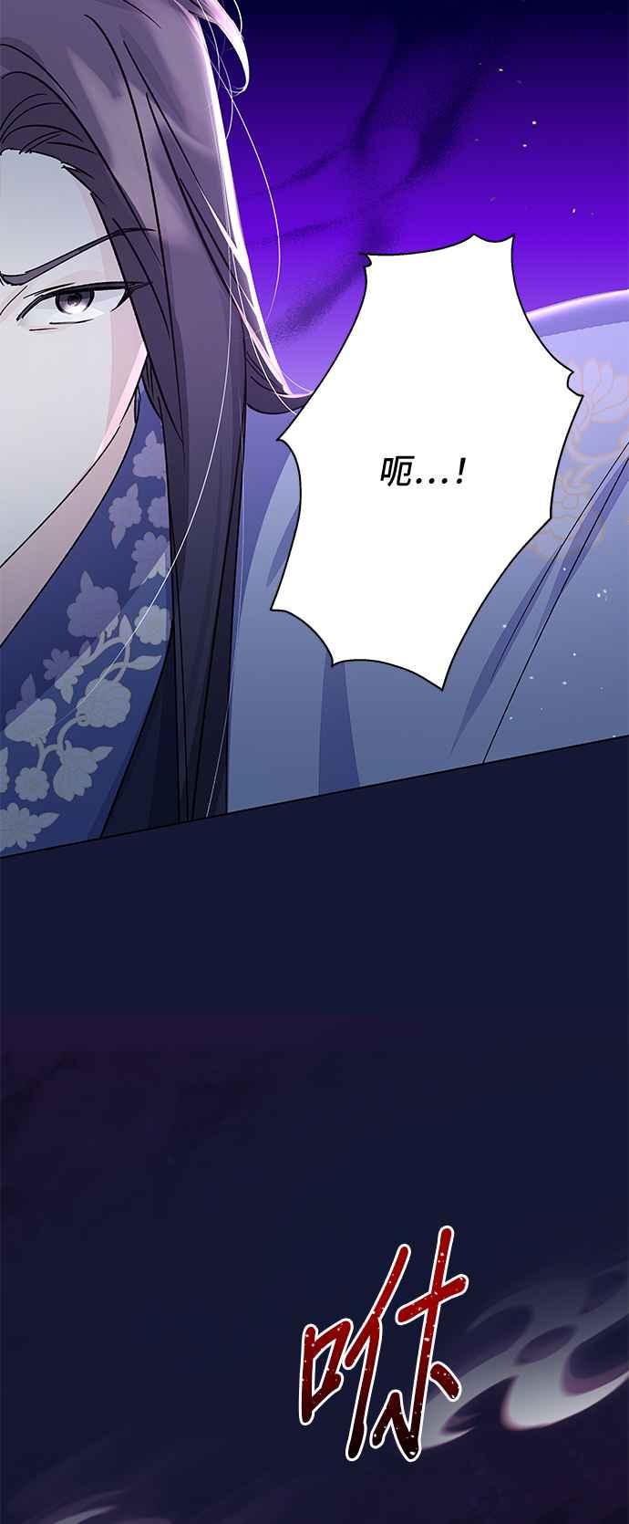 《影子新娘》第96话 第15页