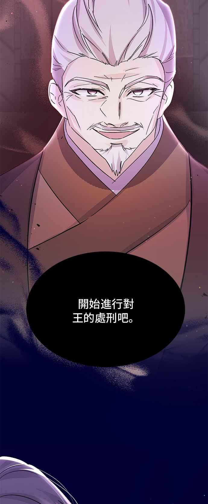 《影子新娘》第96话 第14页