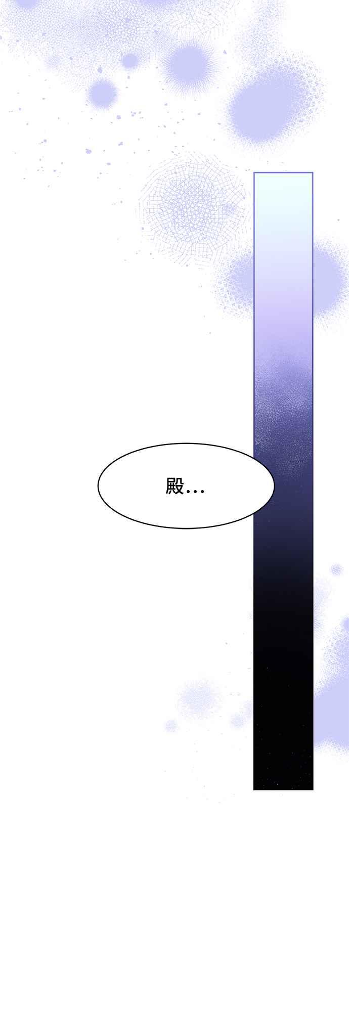 《影子新娘》第96话 第45页