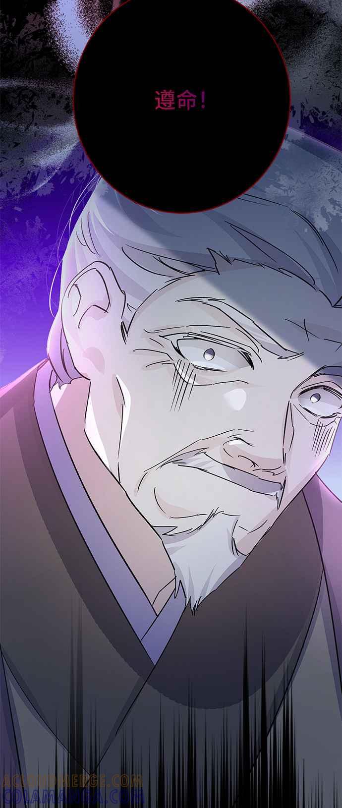《影子新娘》第96话 第37页