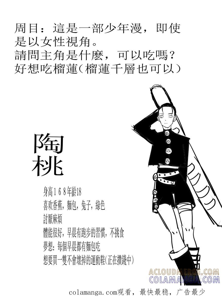 《星潮愚夢》惡人學校 第27页