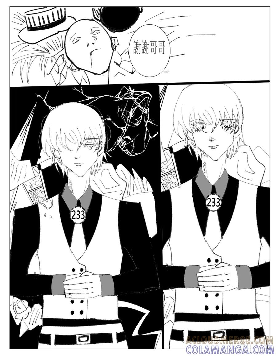 《星潮愚夢》惡人學校 第7页