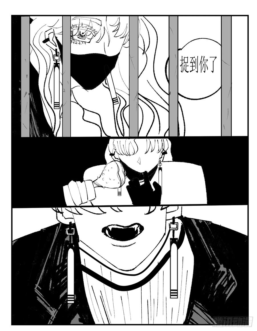 《星潮愚夢》惡人學校 第22页