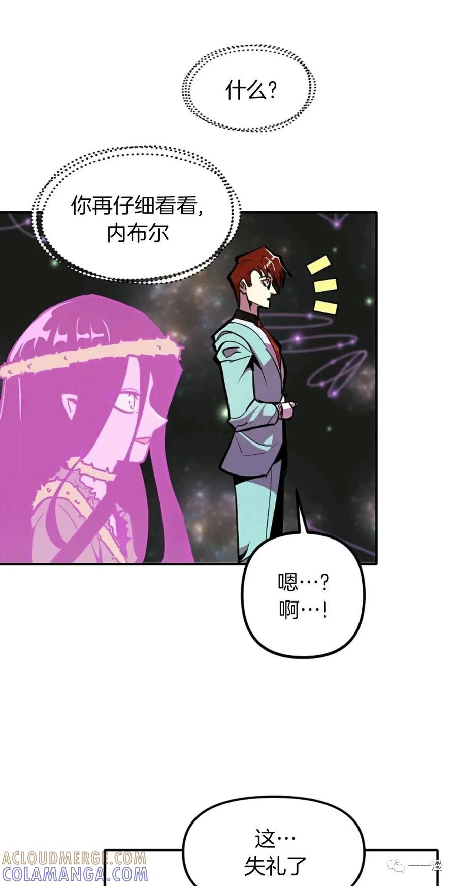 《独一无二的回归》第18话 第31页