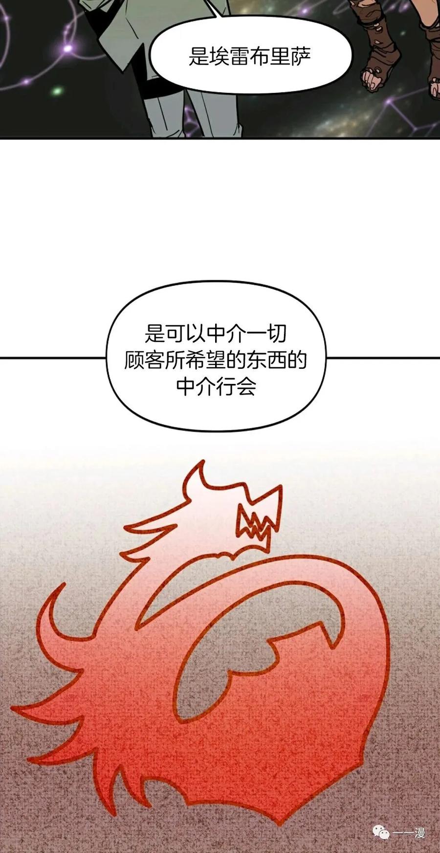 《独一无二的回归》第18话 第35页