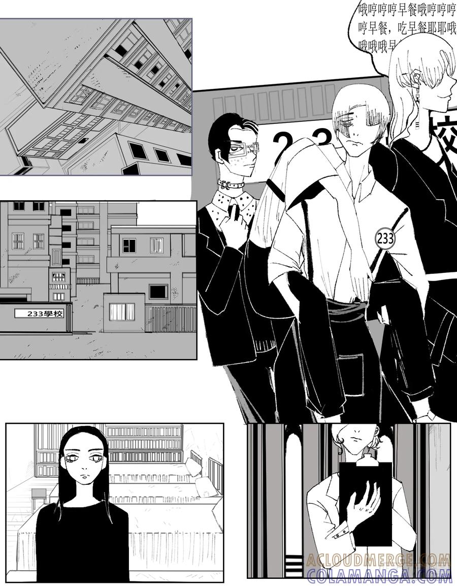 《星潮愚夢》無生途 第9页