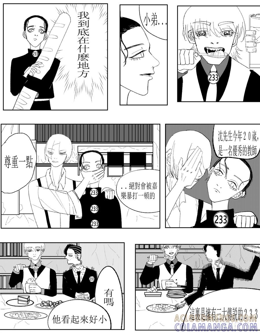 《星潮愚夢》無生途 第15页
