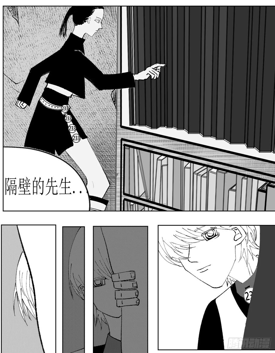 《星潮愚夢》無生途 第12页
