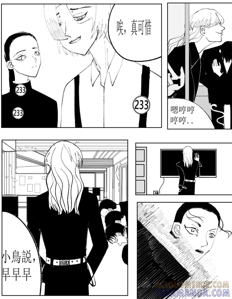 《星潮愚夢》無生途 第17页