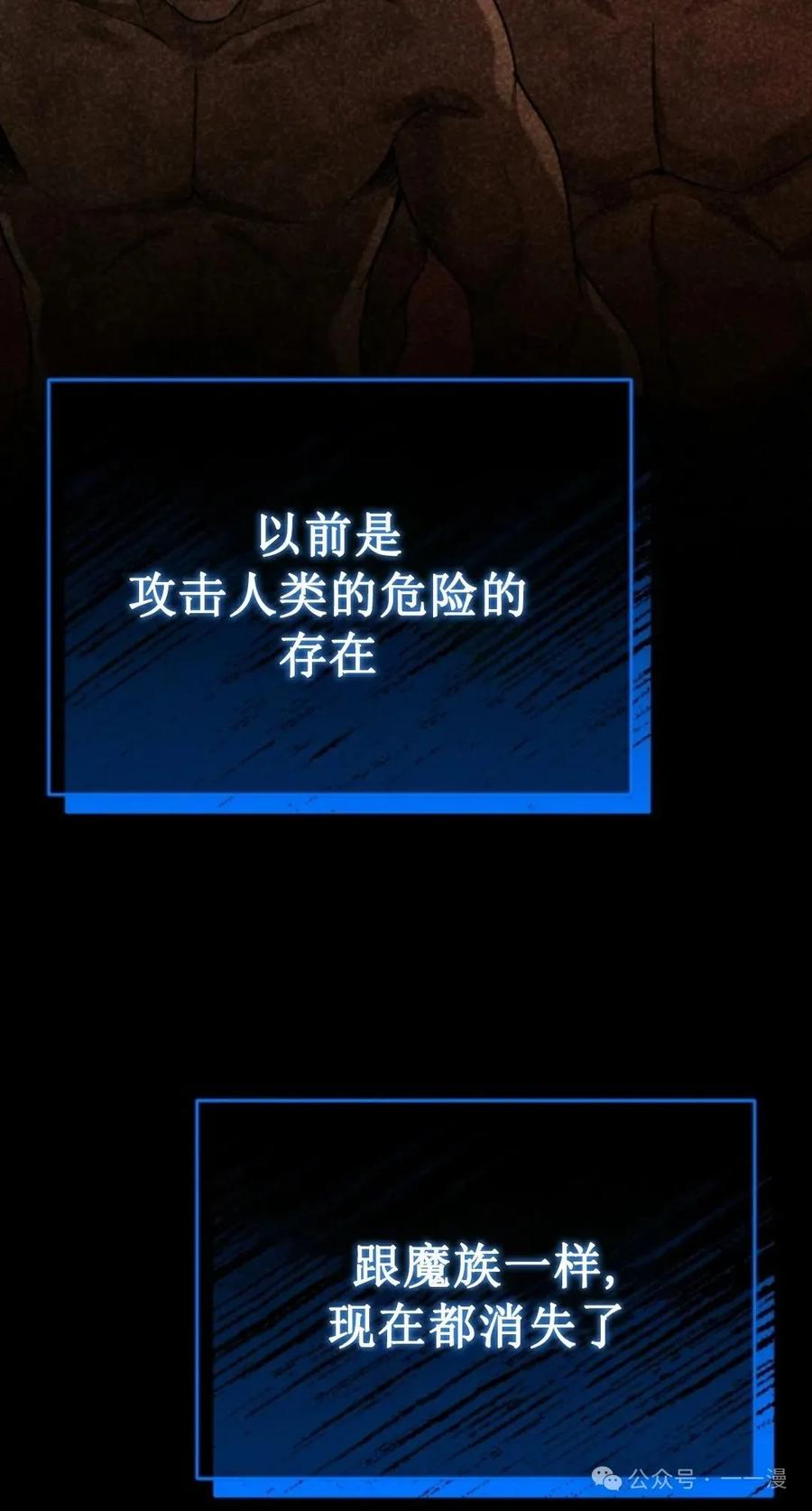 《剑圣转世》第20集 第23页