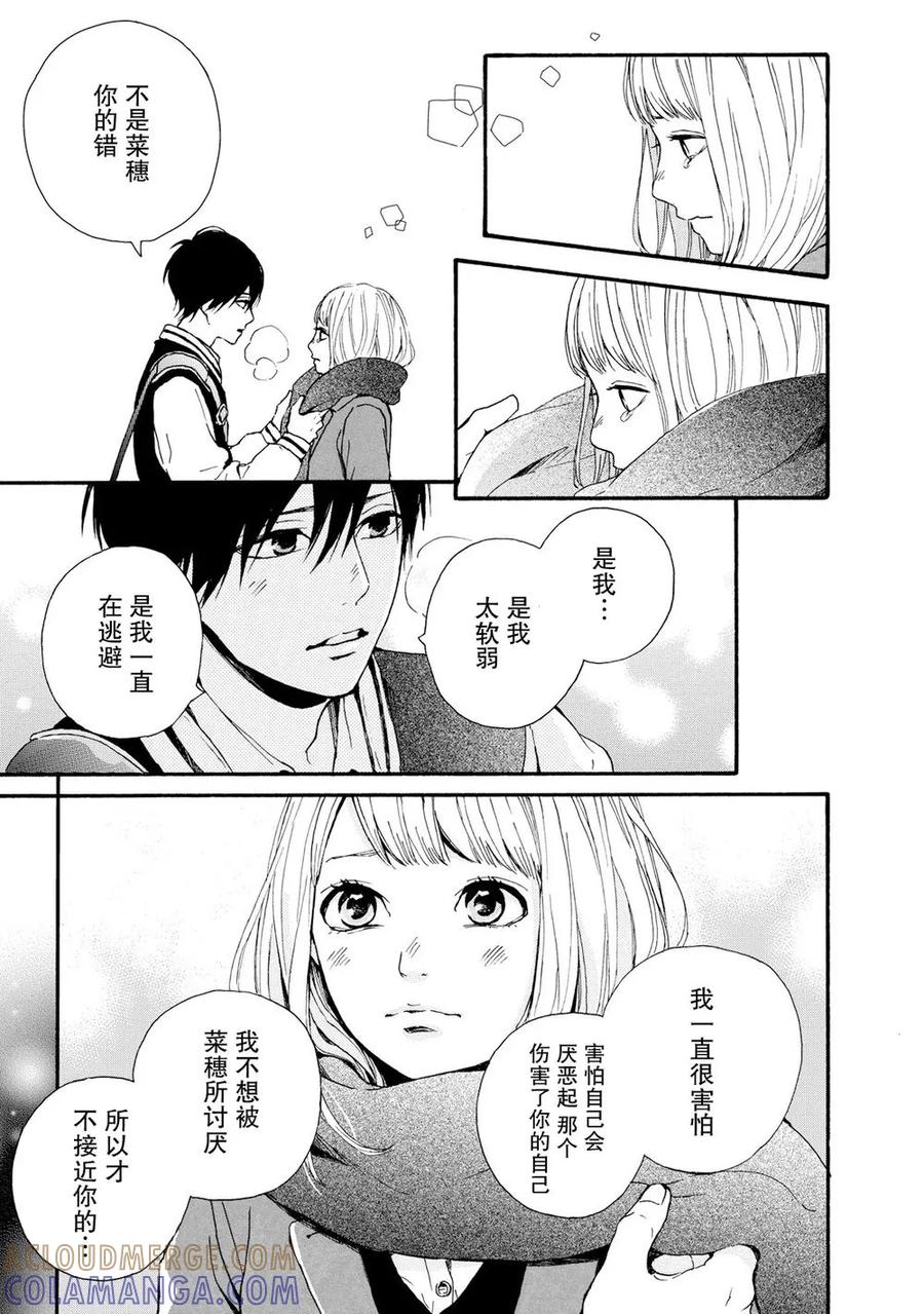 《Orange》第21话 第23页