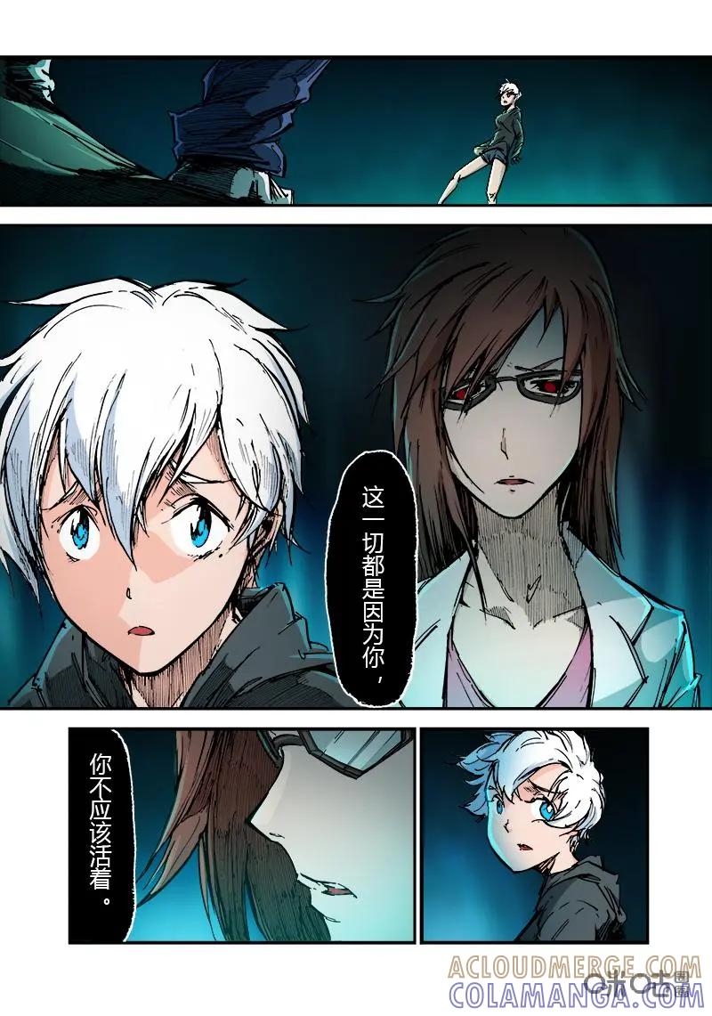 《ZERO零》第29话：第三季009 第11页