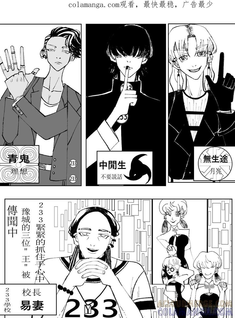 《星潮愚夢》停尸場 第1页
