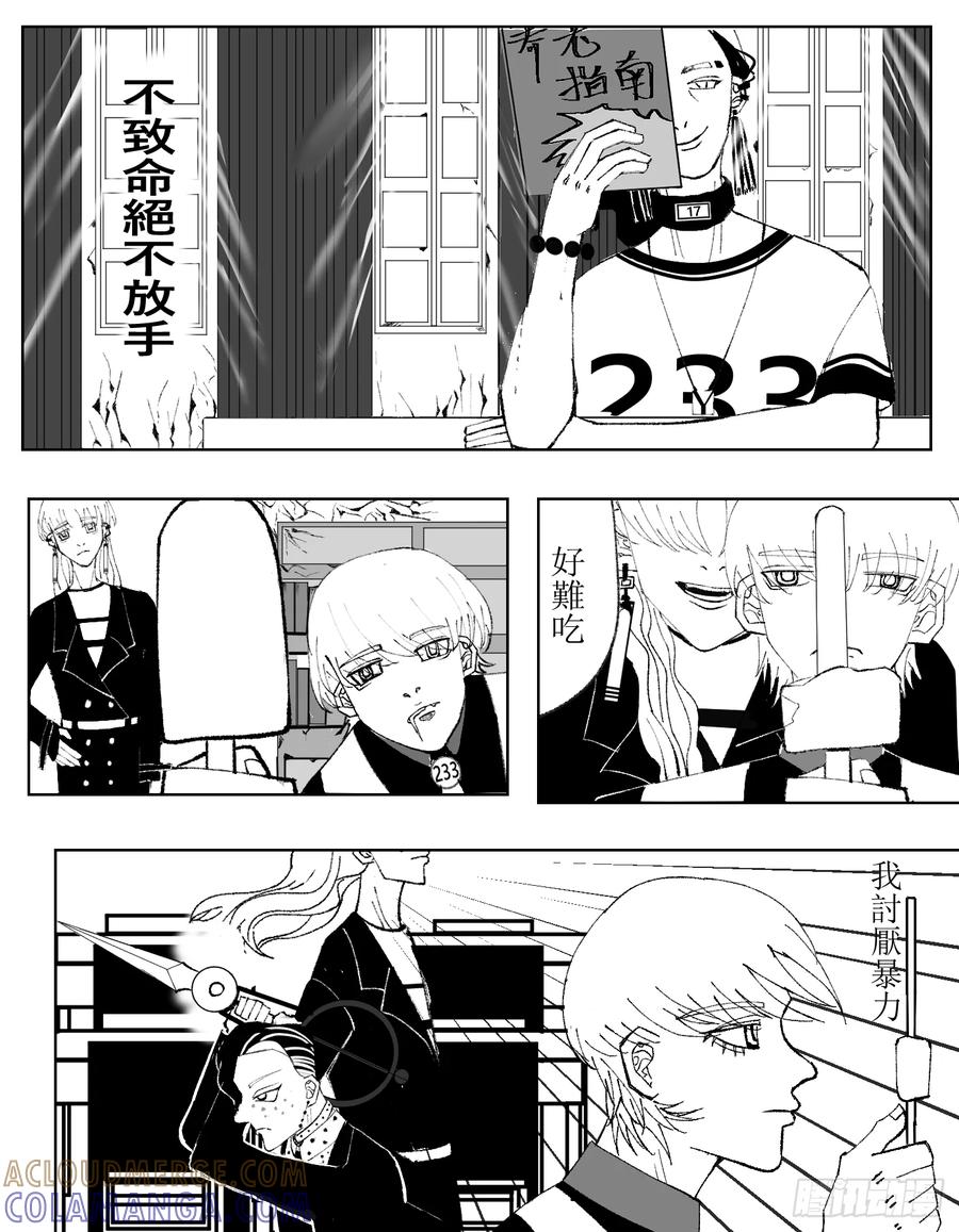 《星潮愚夢》停尸場 第2页