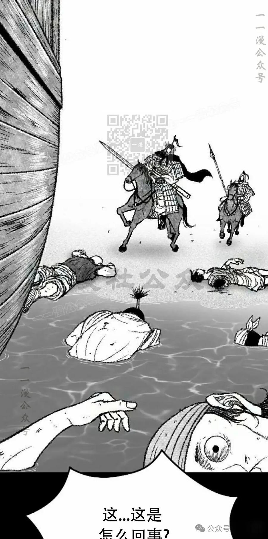 《黑杀》第31集 第66页
