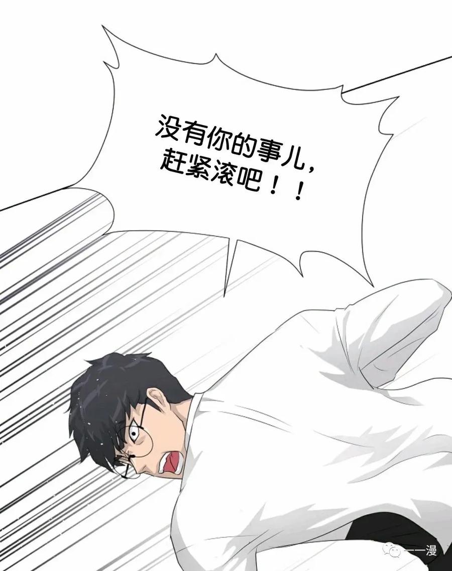 《触发人生》32 第71页